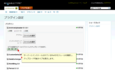 archiveuploader-blog-config-ja.png