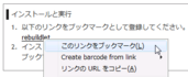 mt-rebuild_bookmarklet_firefox.png